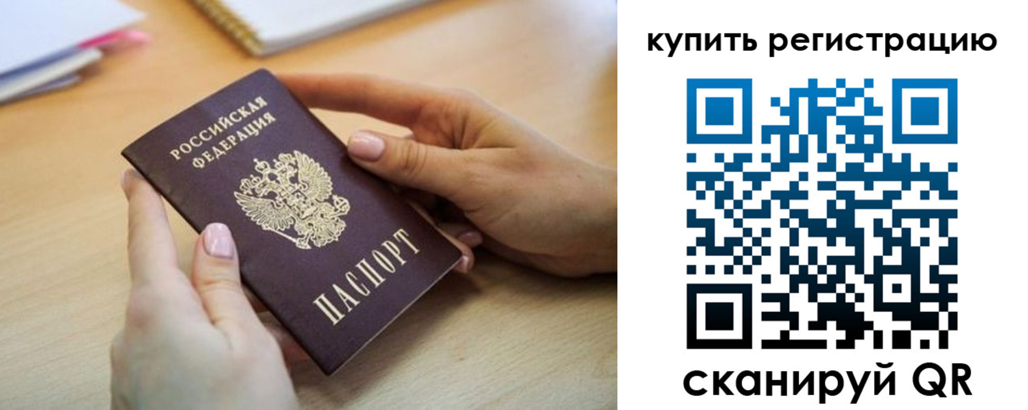 где прописаться в Симферополе