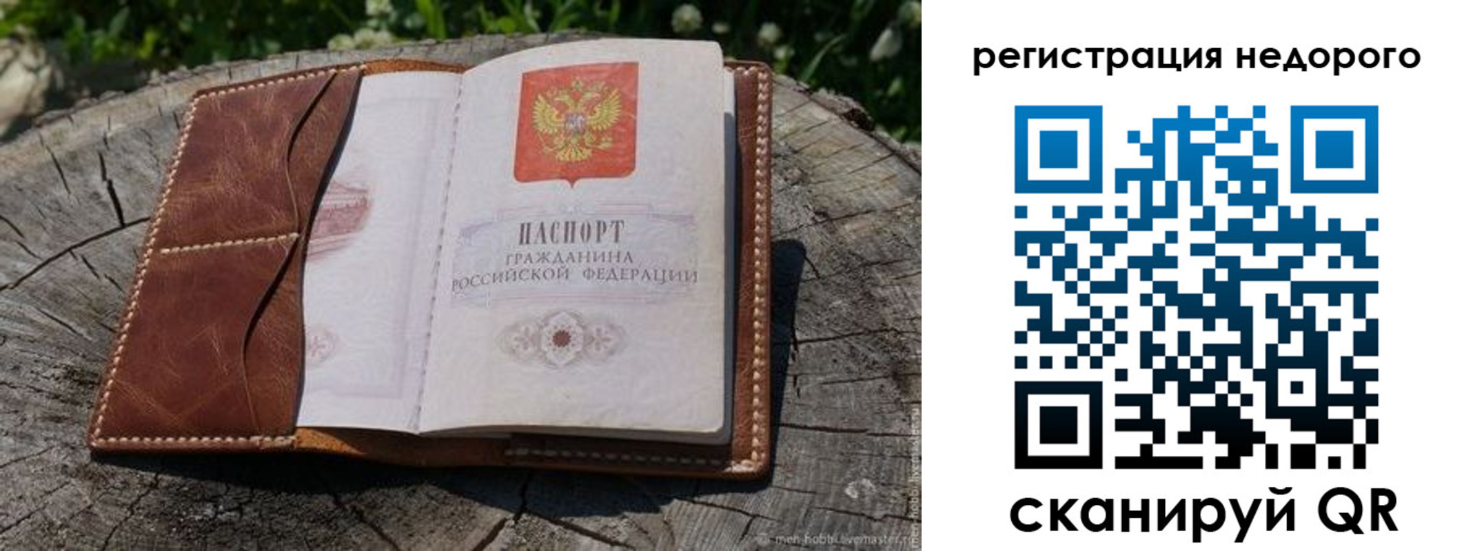 прописка для школы в Симферополе