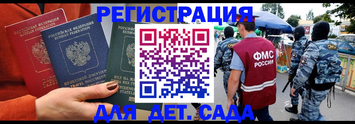 временная регистрация гарантия в Симферополе