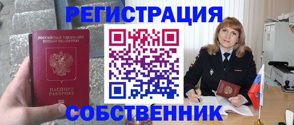 прописка поиск в Симферополе
