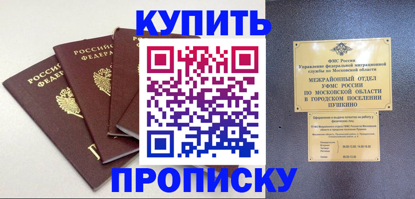 временная регистрация собственник в Симферополе