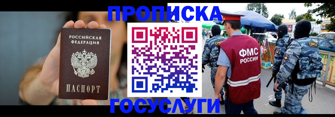 временная регистрация 2025 в Симферополе