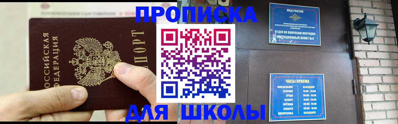 прописка в квартире в Симферополе