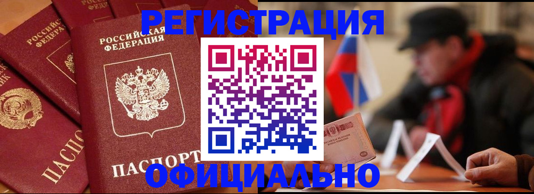 прописка паспорт в Симферополе